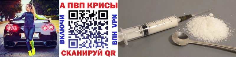 Купить  Курлово  A-PVP мука 