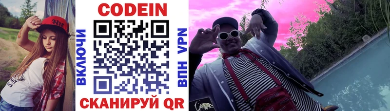 Купить где  Курлово  Кодеин напиток Lean (лин) 