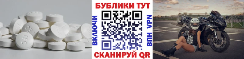Экстази круглые  Купить где  Курлово 