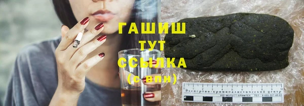мяу мяу кристалл Заволжск