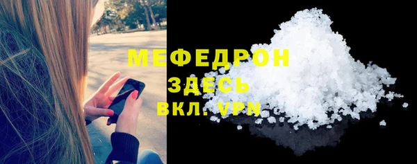 мяу мяу кристалл Заволжск