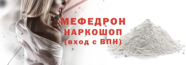 мяу мяу кристалл Заволжск