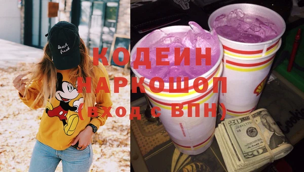 мяу мяу кристалл Заволжск