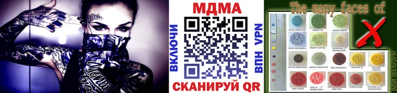 MDMA кристаллы  Купить  Курлово 